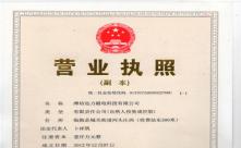 南宫·NG28(China)官方网站三证合一营业执照