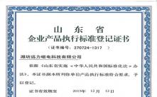 南宫·NG28(China)官方网站产品执行标准