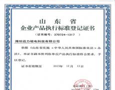 南宫·NG28(China)官方网站产品执行标准